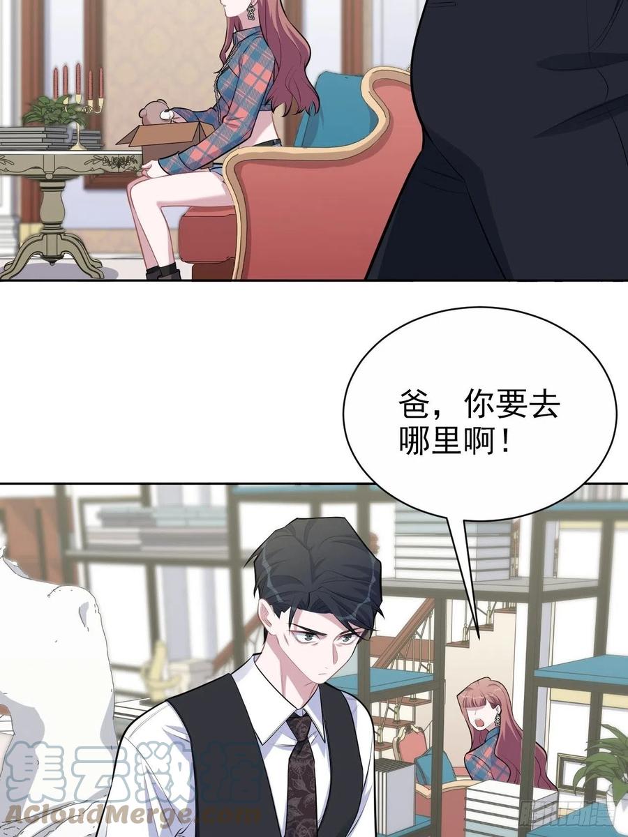 《岳父大人与甄好》154.第二次幸福 第31页
