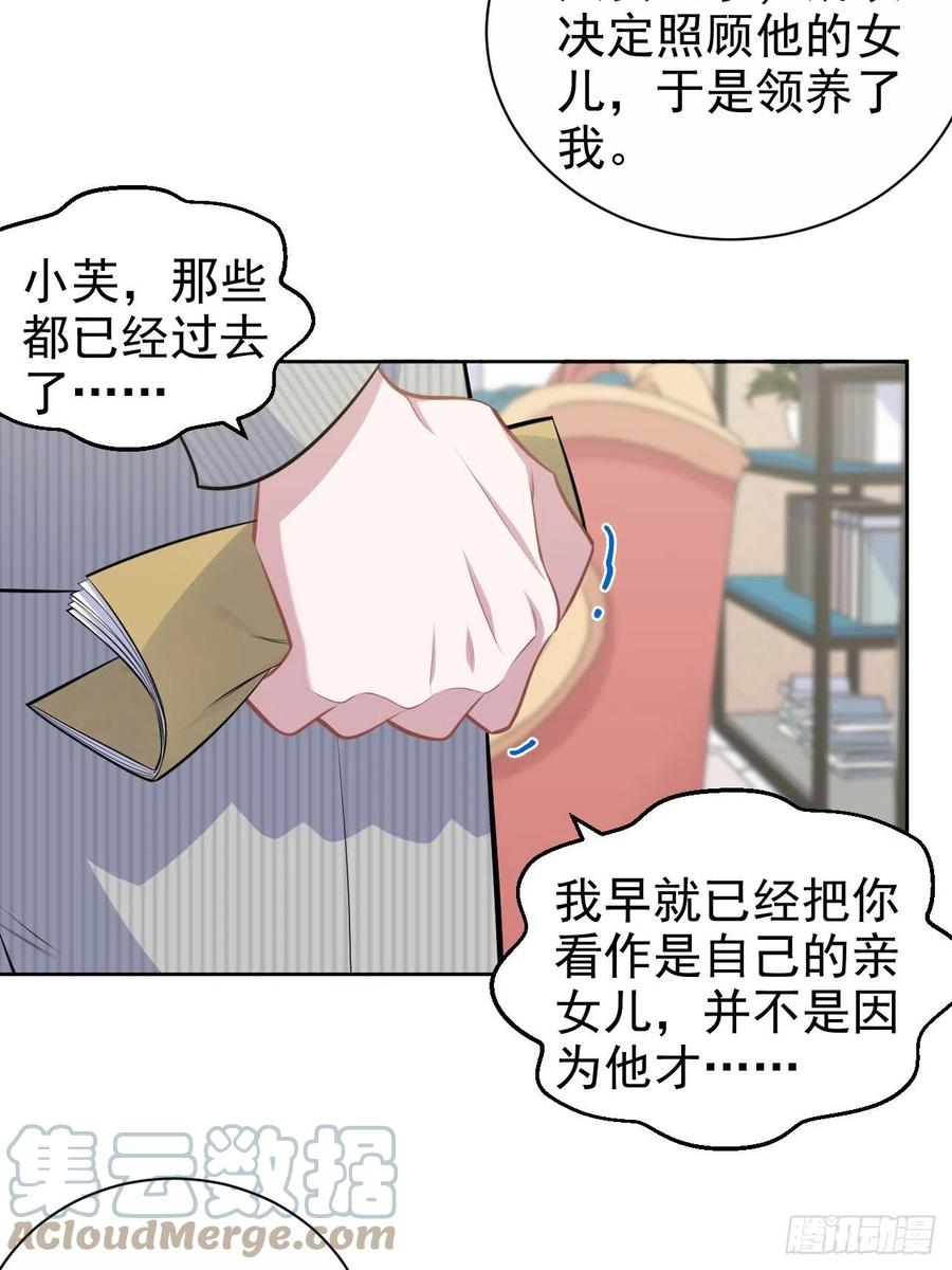 《岳父大人与甄好》154.第二次幸福 第7页