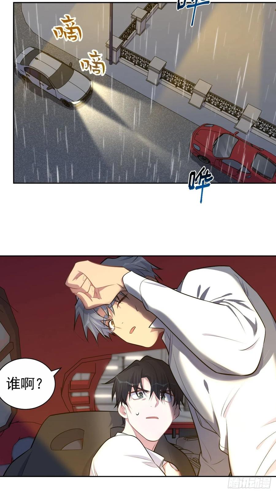 《岳父大人与甄好》155.别丢了我 第32页