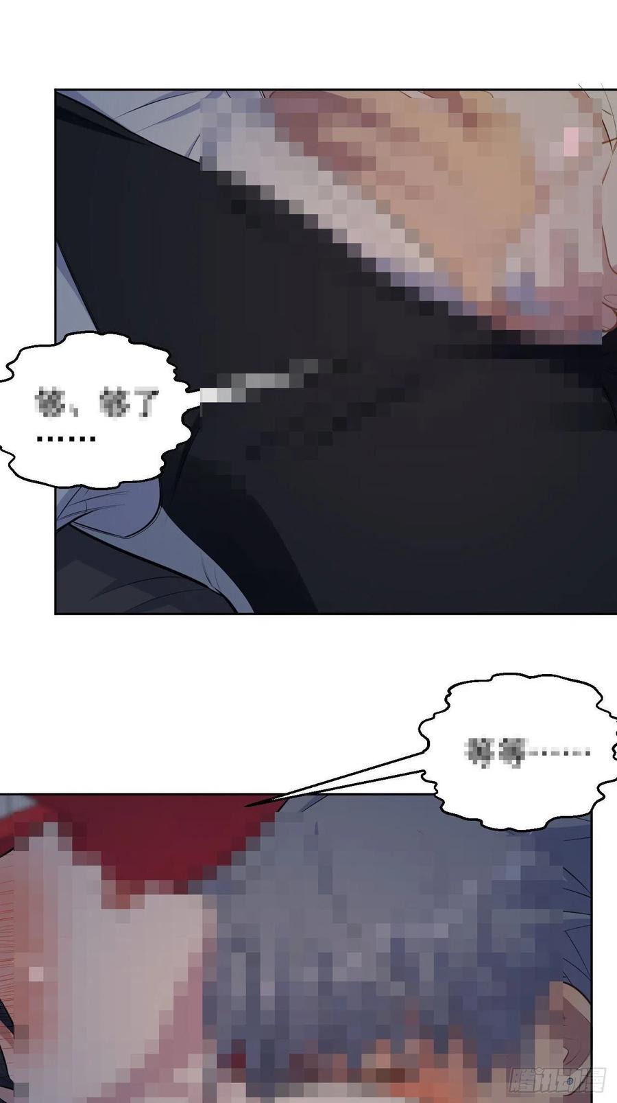 《岳父大人与甄好》155.别丢了我 第30页