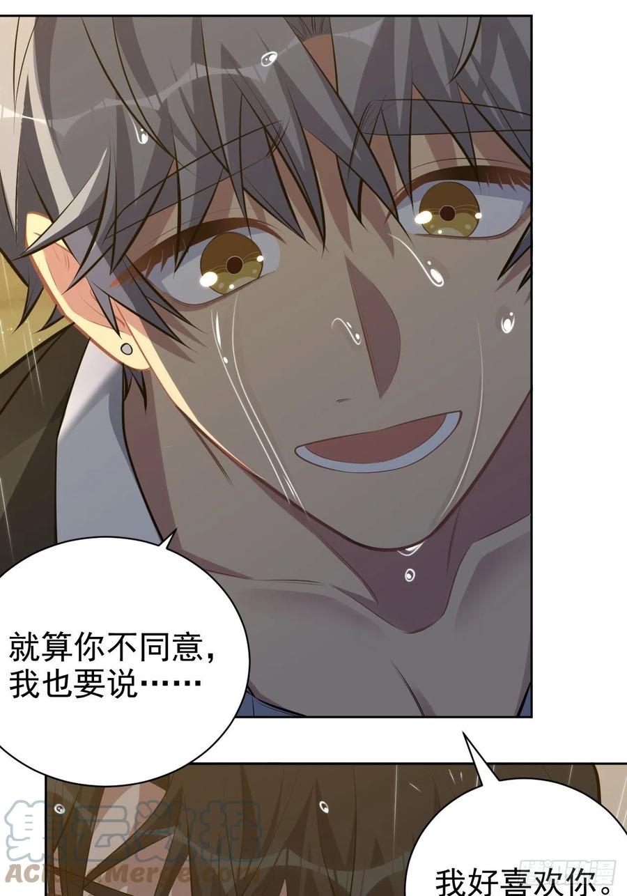 《岳父大人与甄好》155.别丢了我 第9页