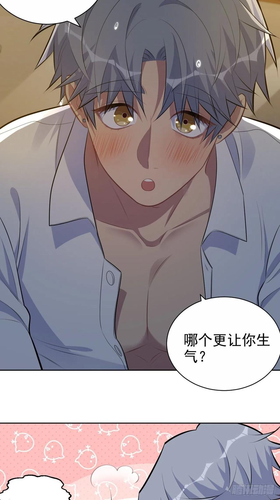 《岳父大人与甄好》155.别丢了我 第26页