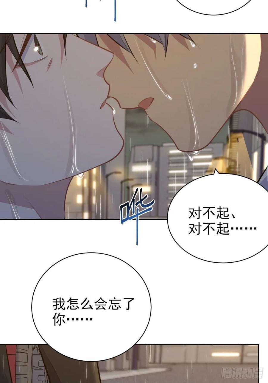 《岳父大人与甄好》155.别丢了我 第6页