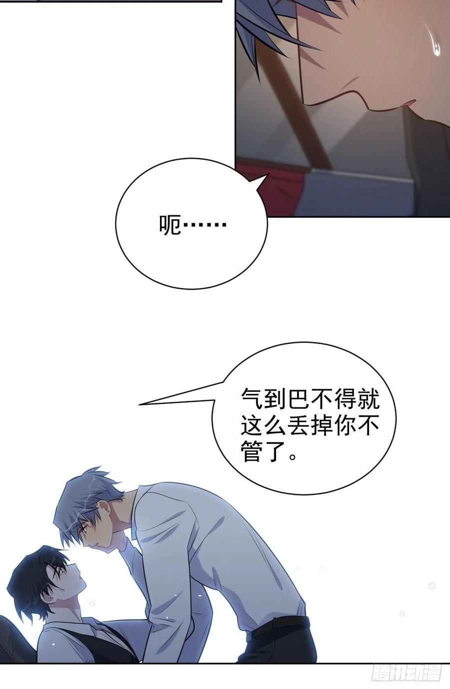 《岳父大人与甄好》155.别丢了我 第28页