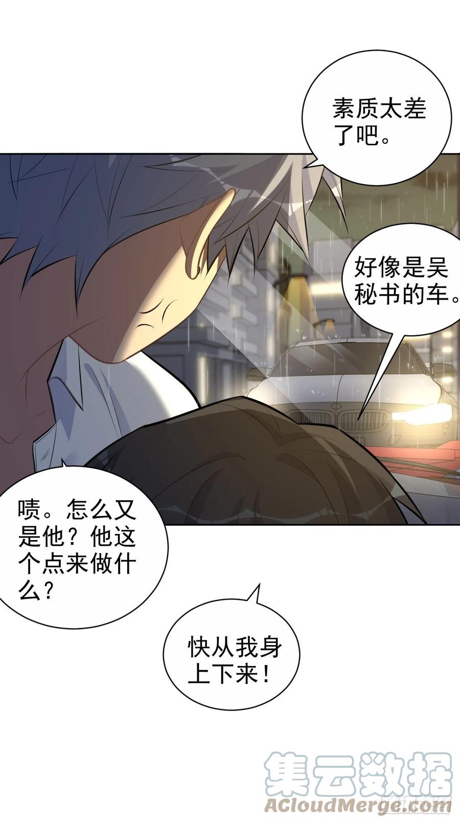 《岳父大人与甄好》155.别丢了我 第33页