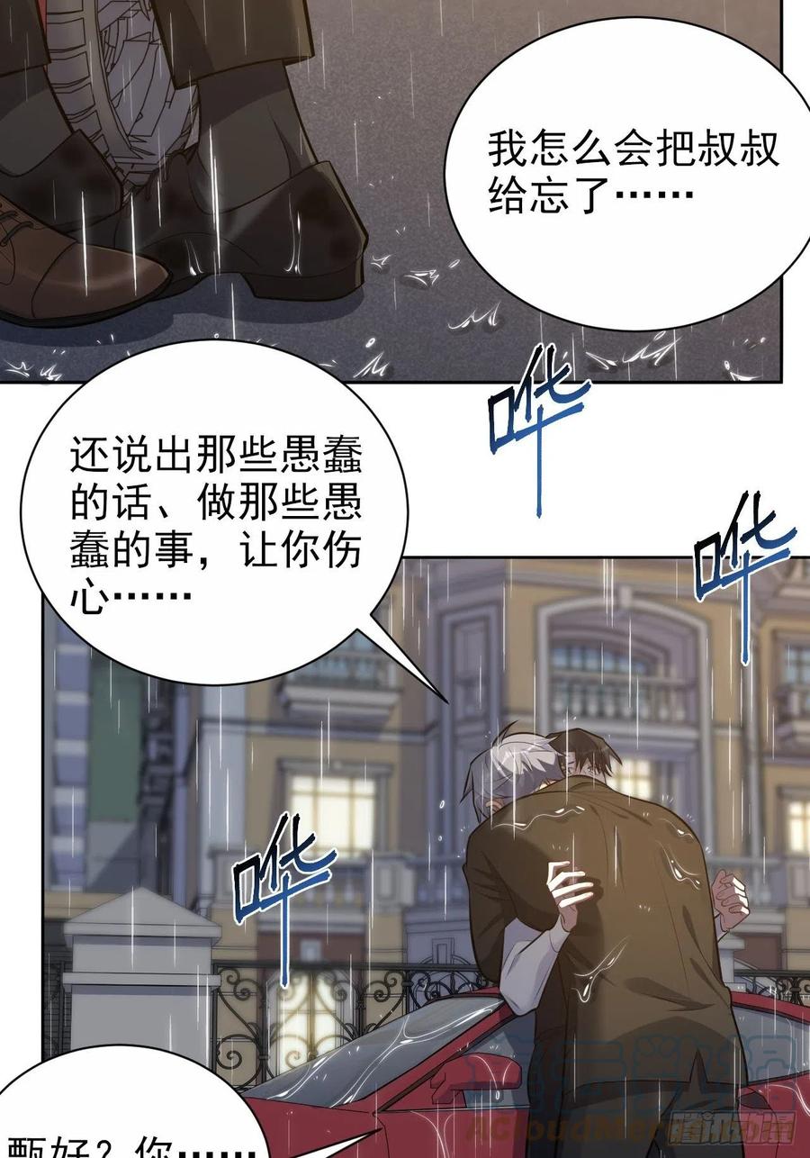 《岳父大人与甄好》155.别丢了我 第7页