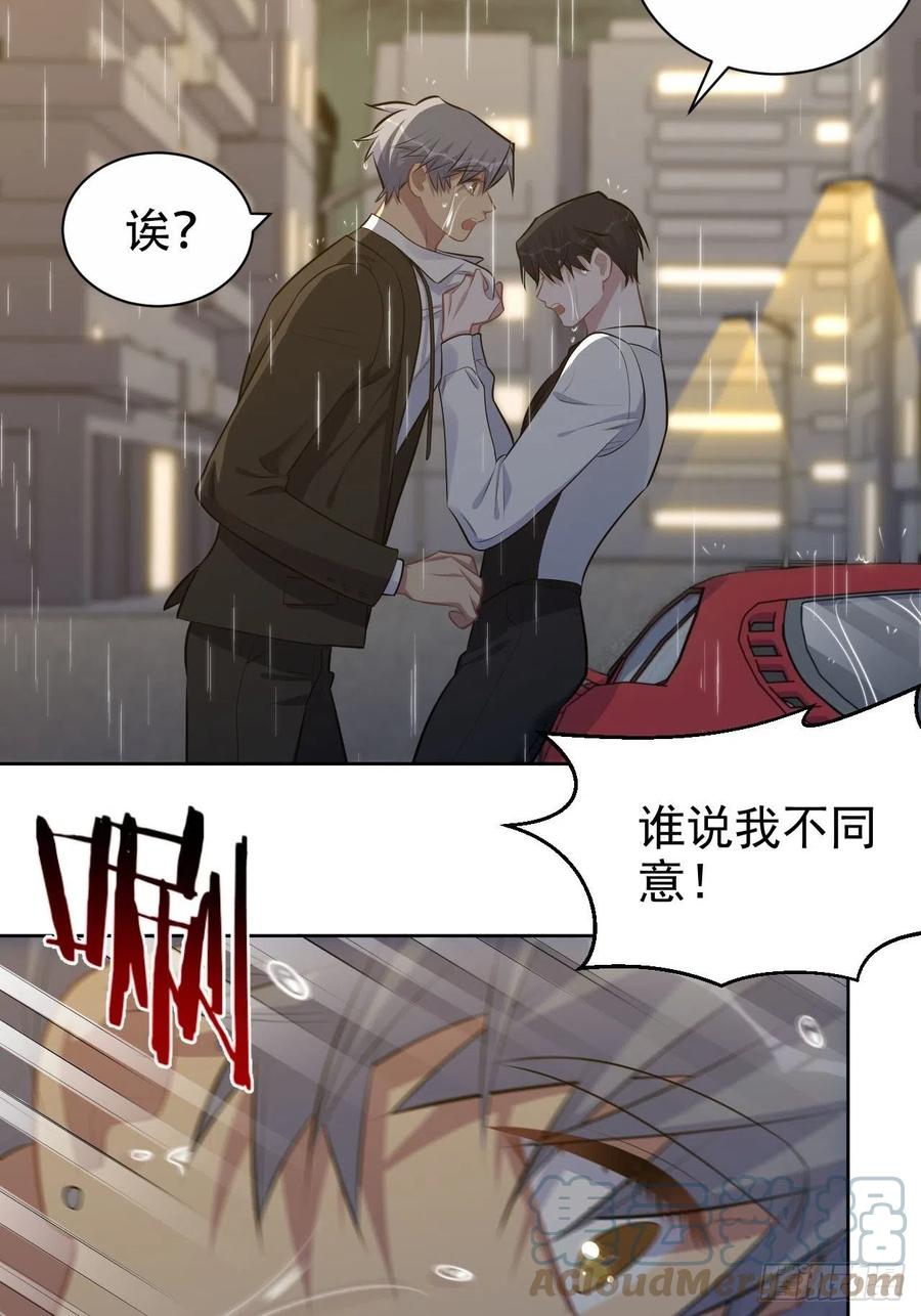 《岳父大人与甄好》155.别丢了我 第11页