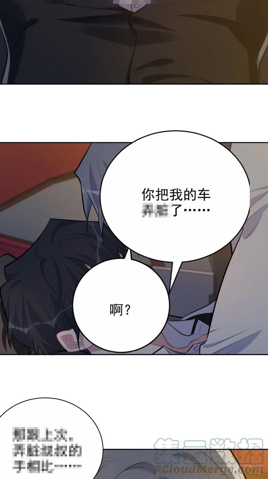 《岳父大人与甄好》155.别丢了我 第25页