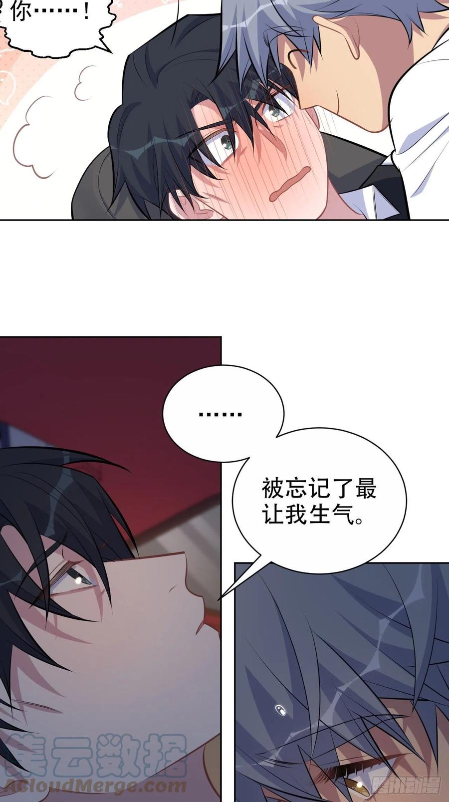 《岳父大人与甄好》155.别丢了我 第27页