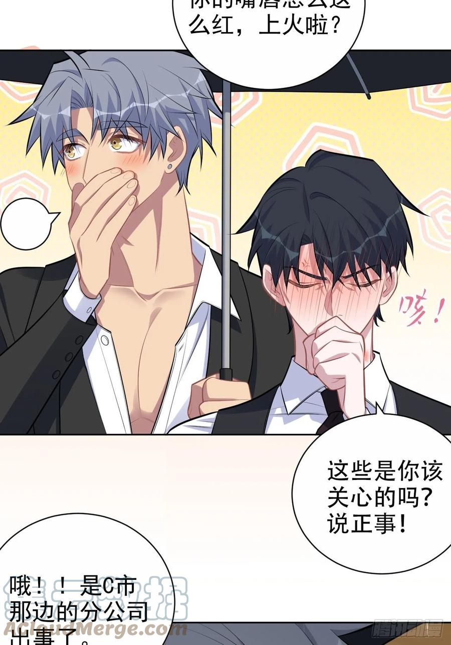 《岳父大人与甄好》156.台风突袭 第11页