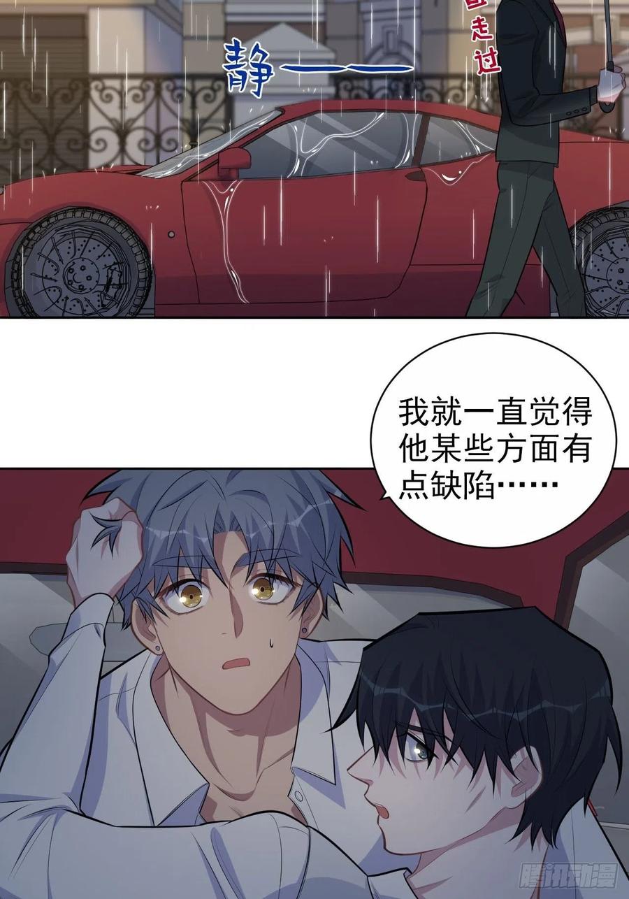 《岳父大人与甄好》156.台风突袭 第6页