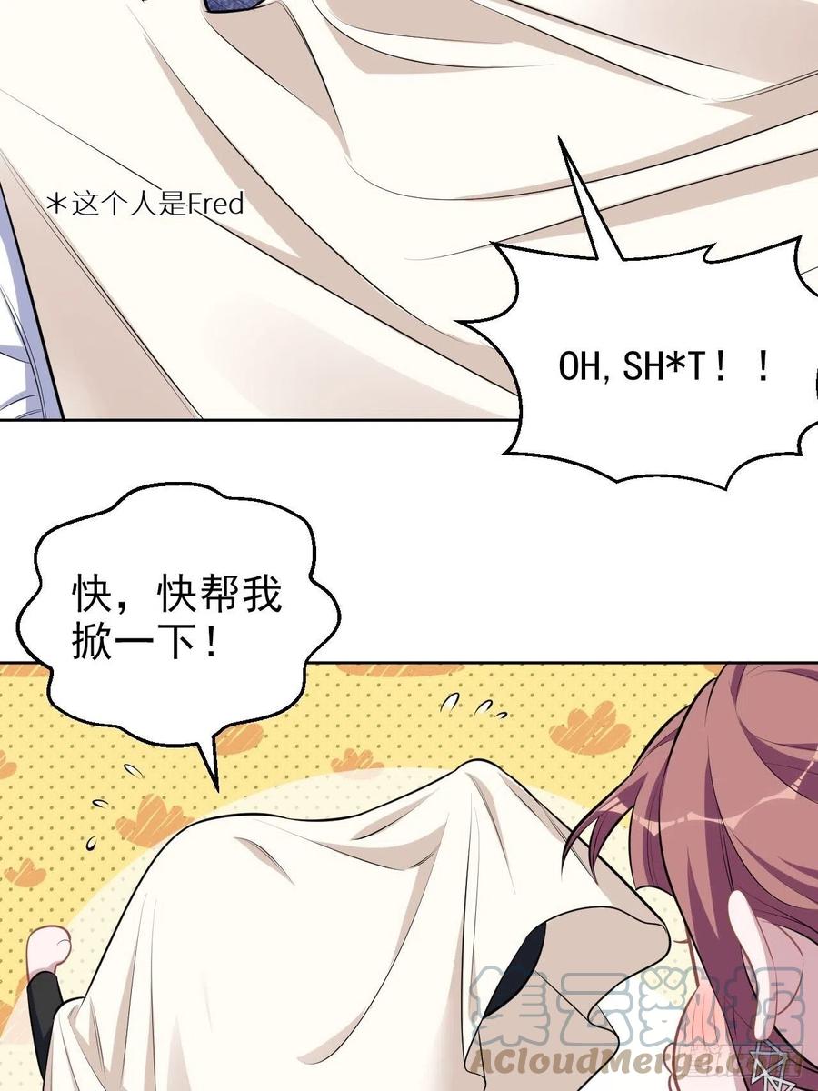 《岳父大人与甄好》156.台风突袭 第25页