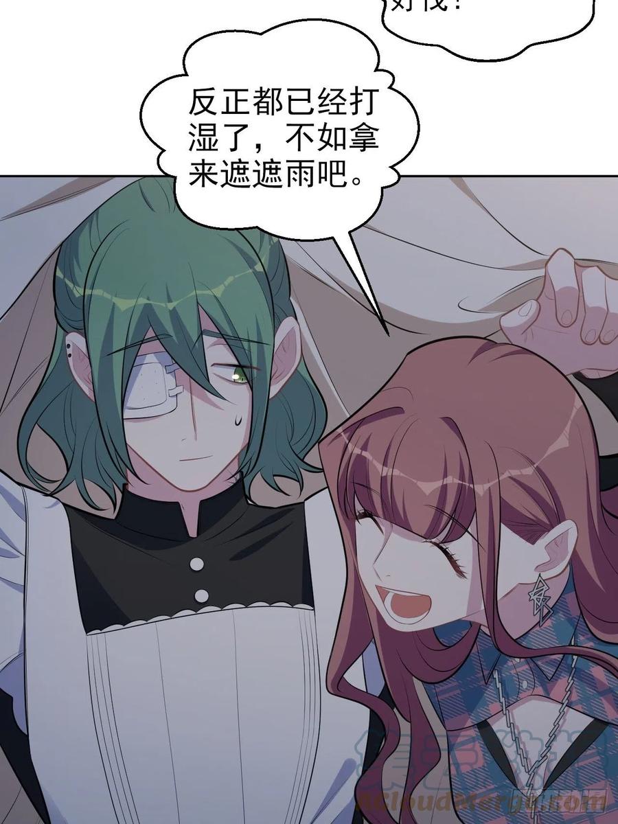 《岳父大人与甄好》156.台风突袭 第27页