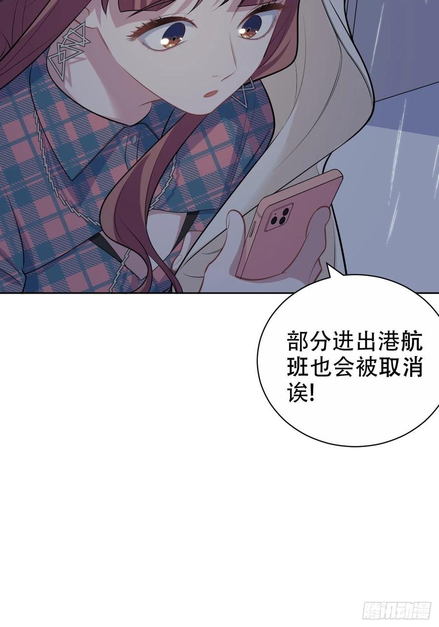 《岳父大人与甄好》156.台风突袭 第32页