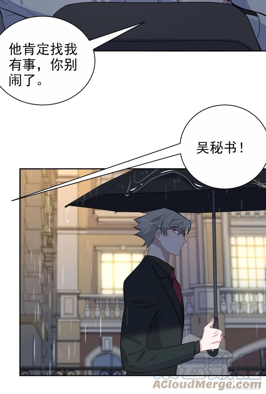 《岳父大人与甄好》156.台风突袭 第7页