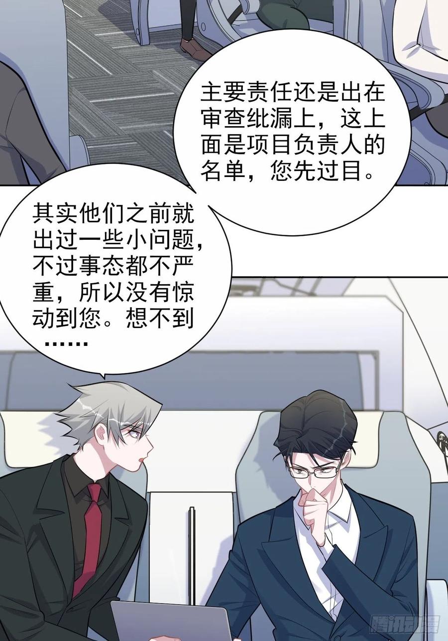 《岳父大人与甄好》156.台风突袭 第16页