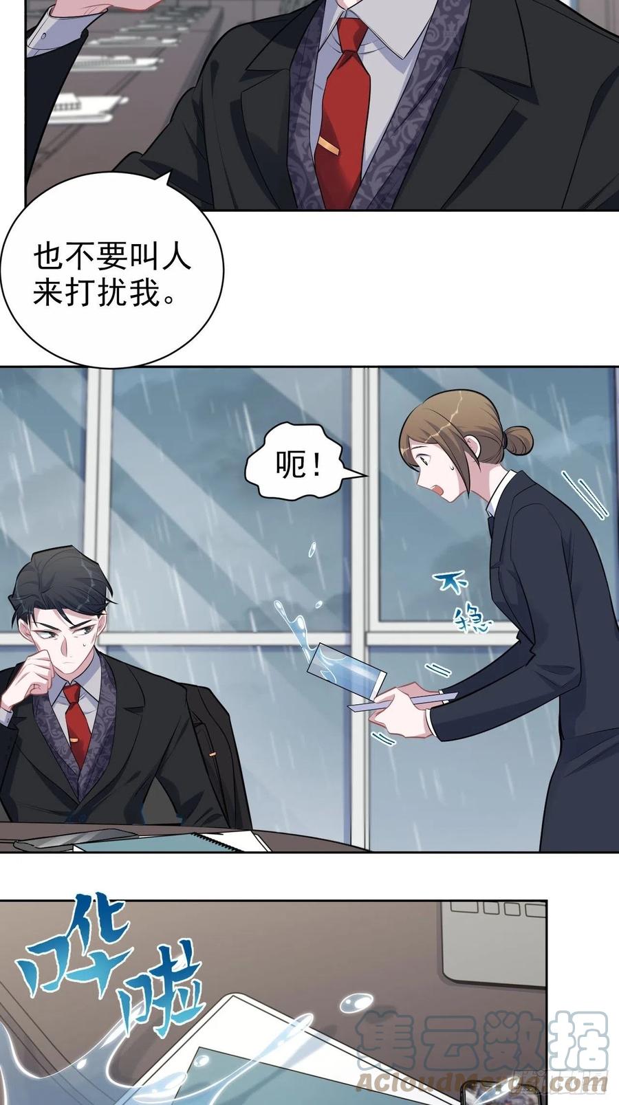 《岳父大人与甄好》157.千里追叔 第5页