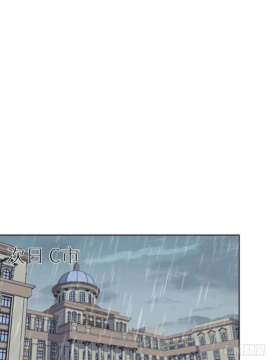 《岳父大人与甄好》157.千里追叔 第28页