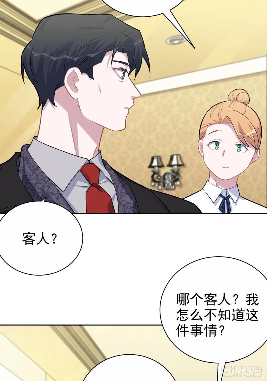 《岳父大人与甄好》157.千里追叔 第32页