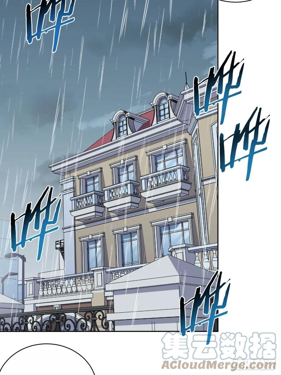 《岳父大人与甄好》157.千里追叔 第9页