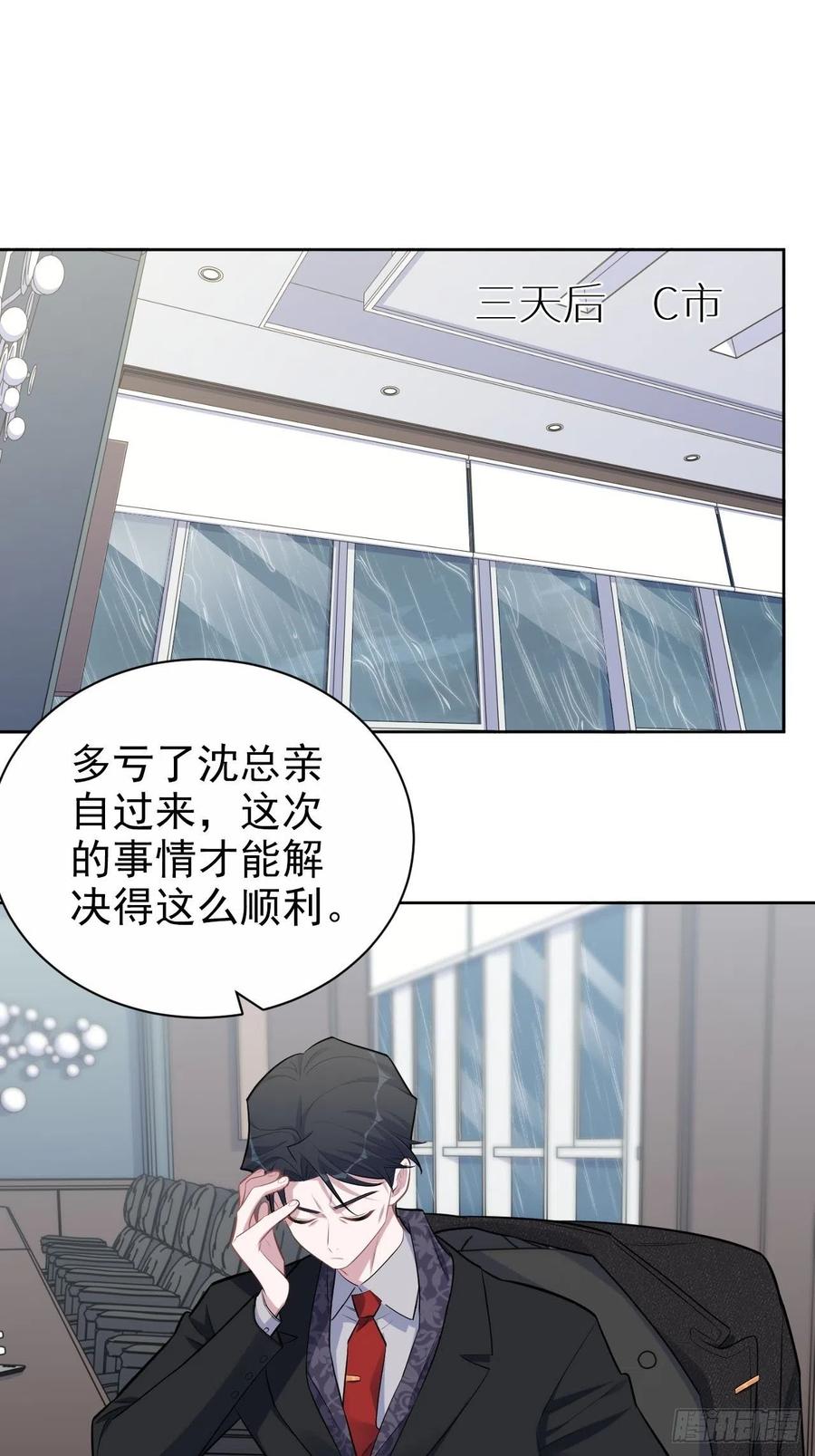 《岳父大人与甄好》157.千里追叔 第2页
