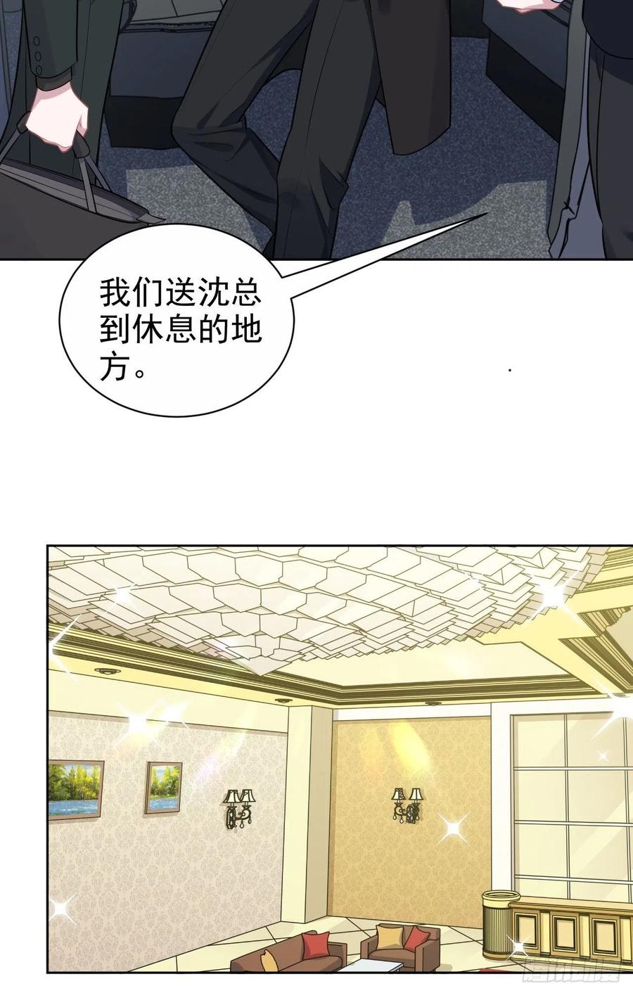 《岳父大人与甄好》157.千里追叔 第30页