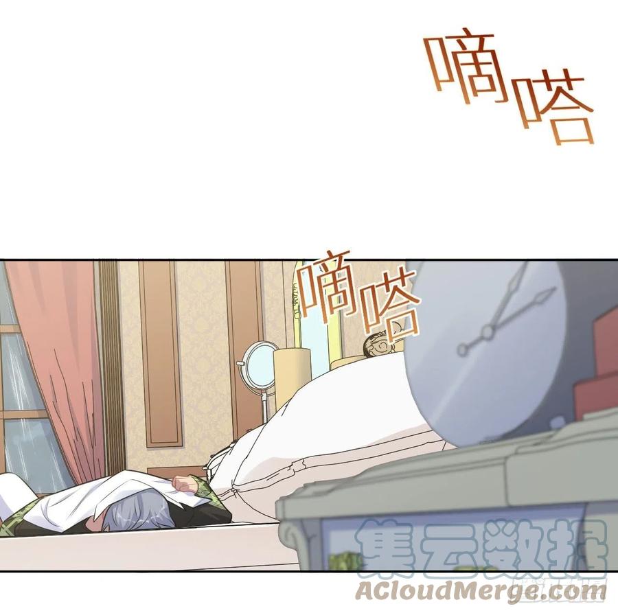 《岳父大人与甄好》157.千里追叔 第23页
