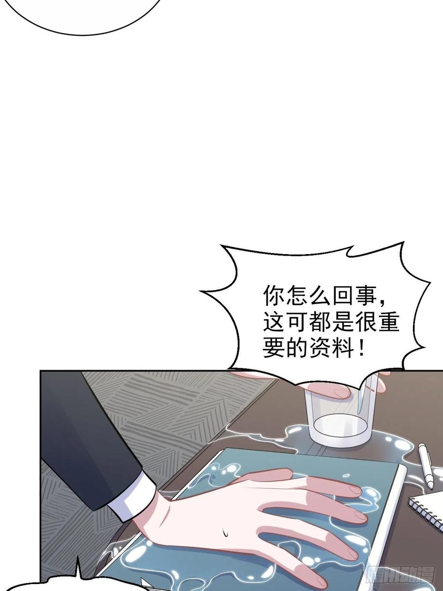 《岳父大人与甄好》157.千里追叔 第16页
