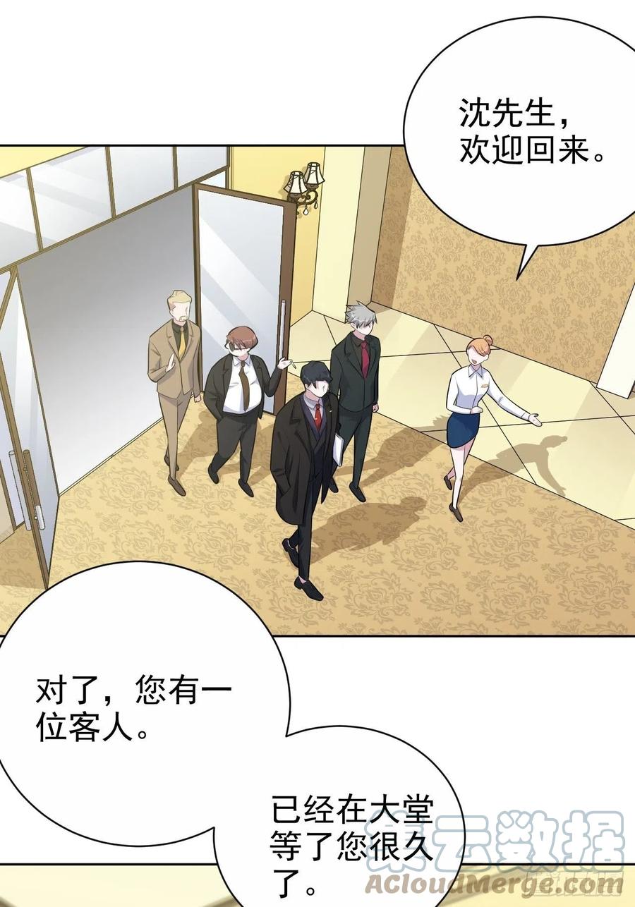 《岳父大人与甄好》157.千里追叔 第31页