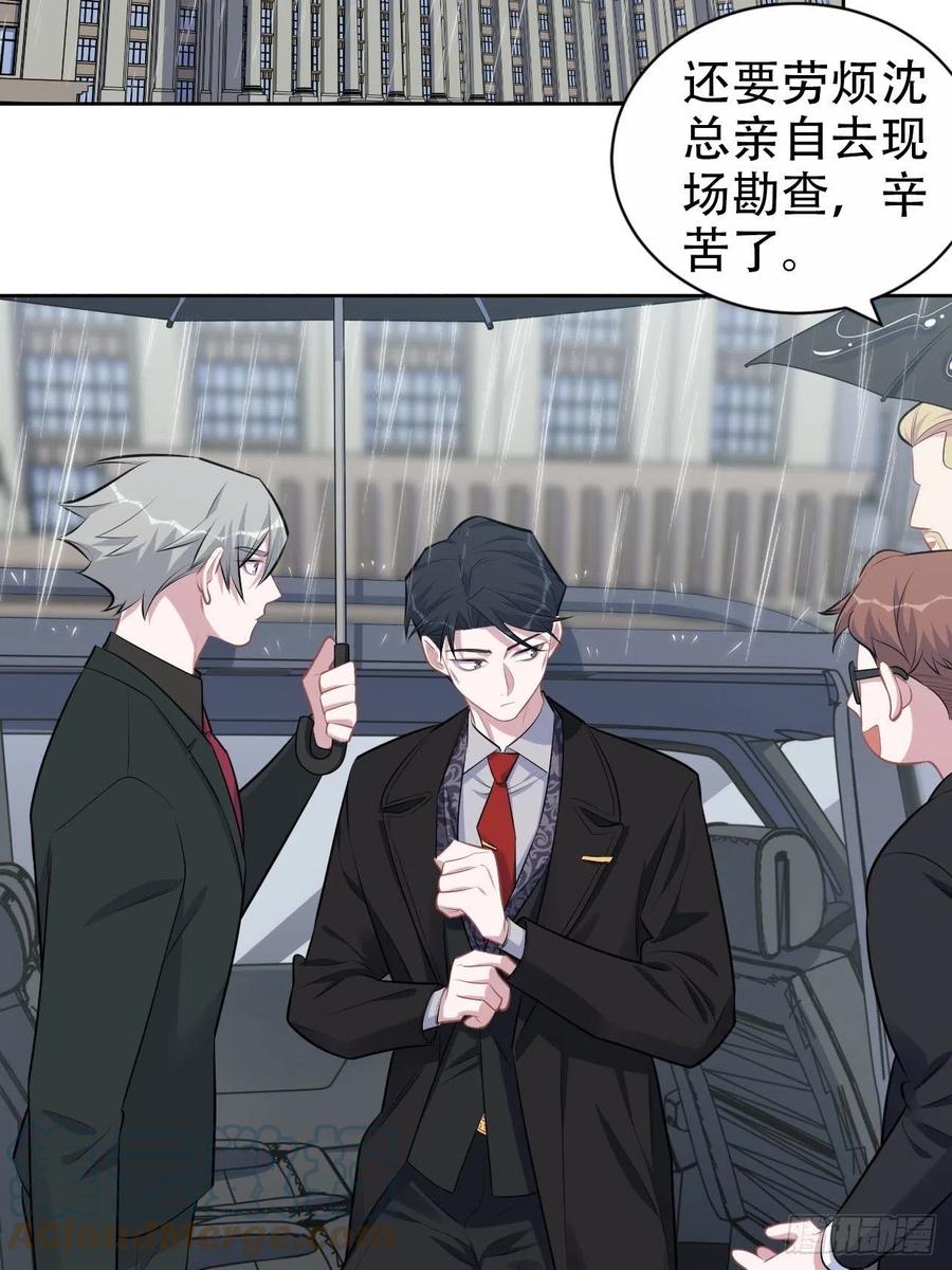 《岳父大人与甄好》157.千里追叔 第29页