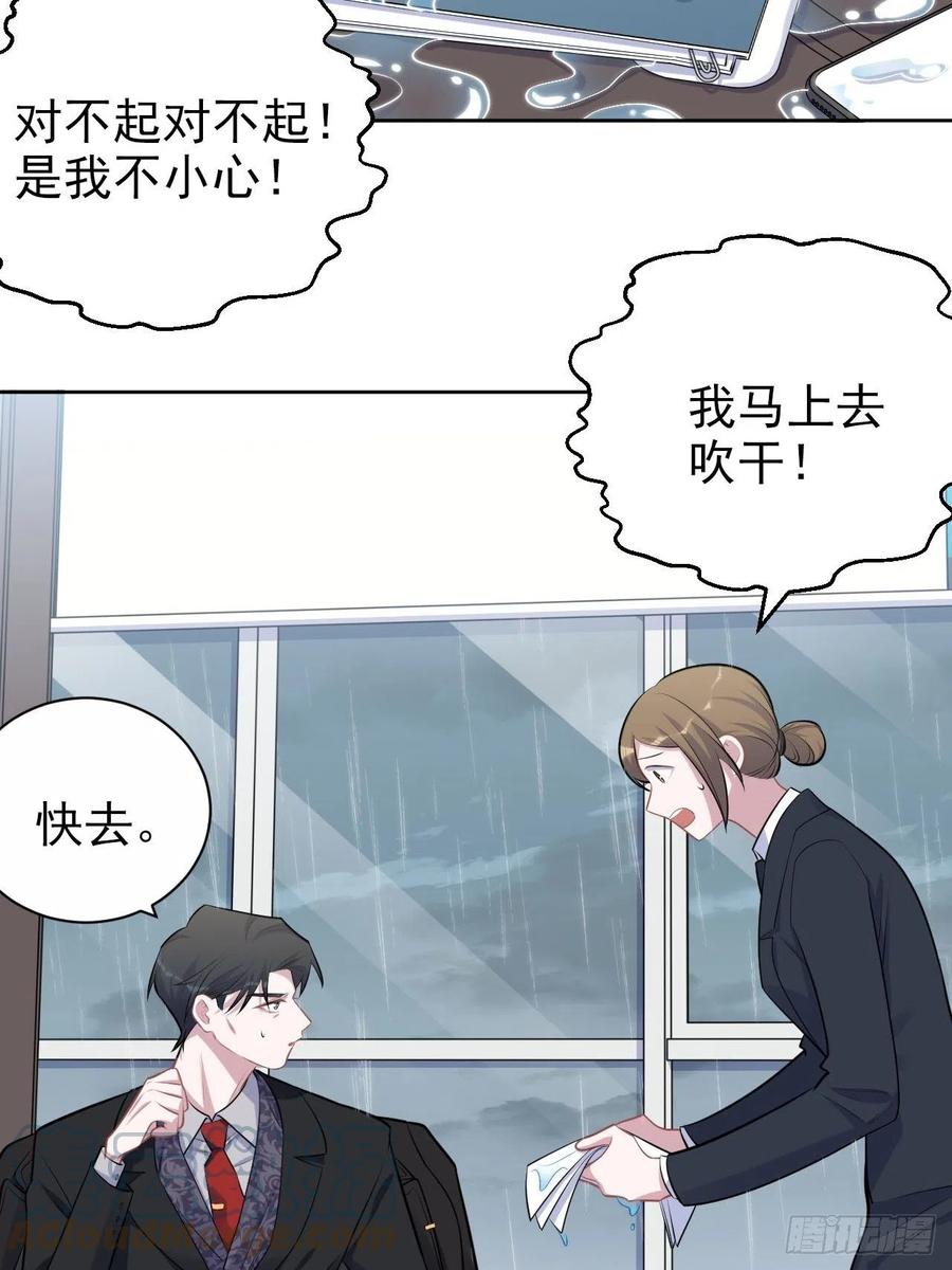 《岳父大人与甄好》157.千里追叔 第17页