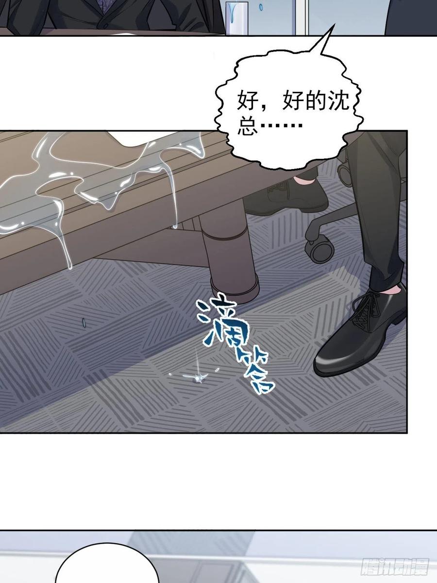 《岳父大人与甄好》157.千里追叔 第18页