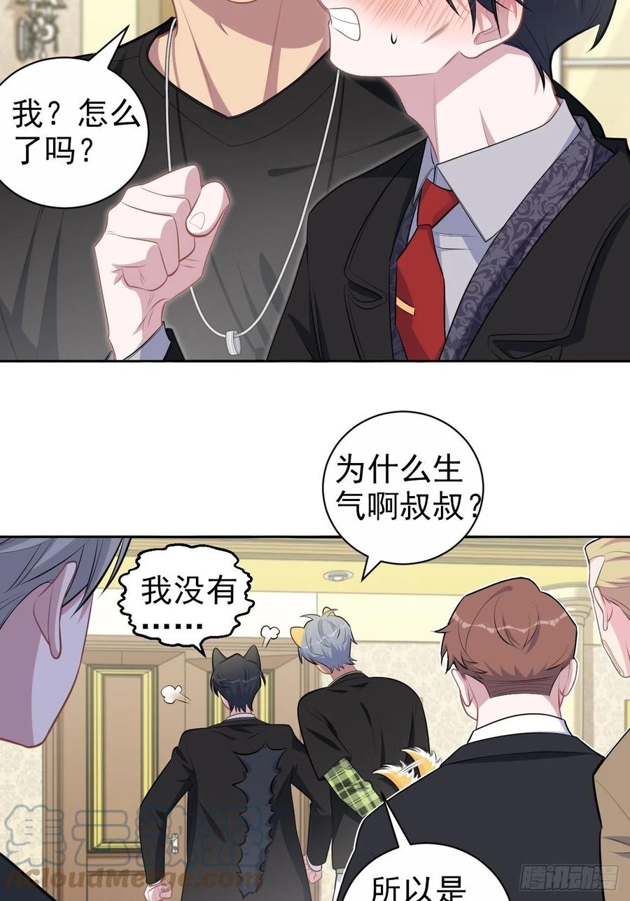 《岳父大人与甄好》158.我真的好想你啊 第11页
