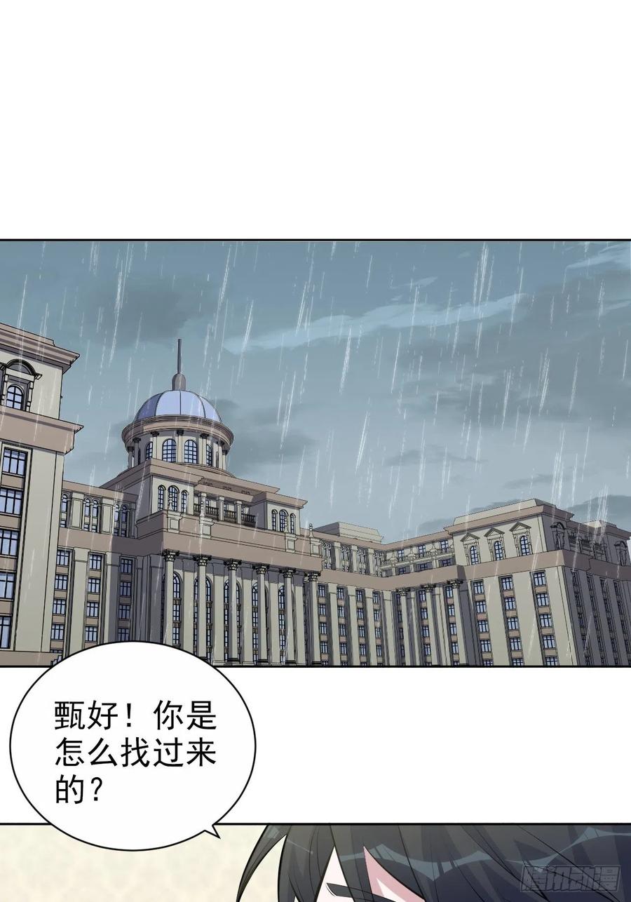 《岳父大人与甄好》158.我真的好想你啊 第2页