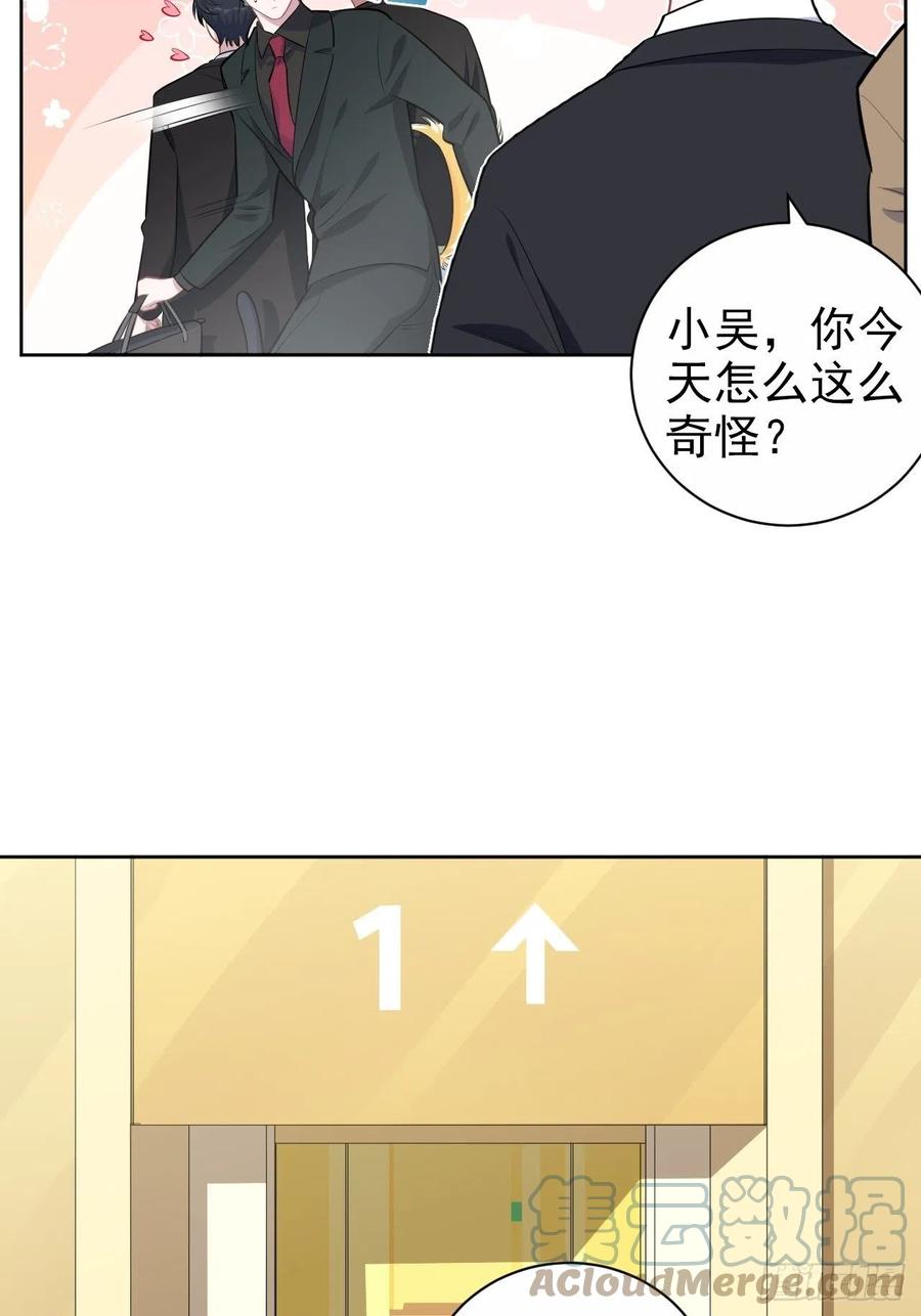 《岳父大人与甄好》158.我真的好想你啊 第13页