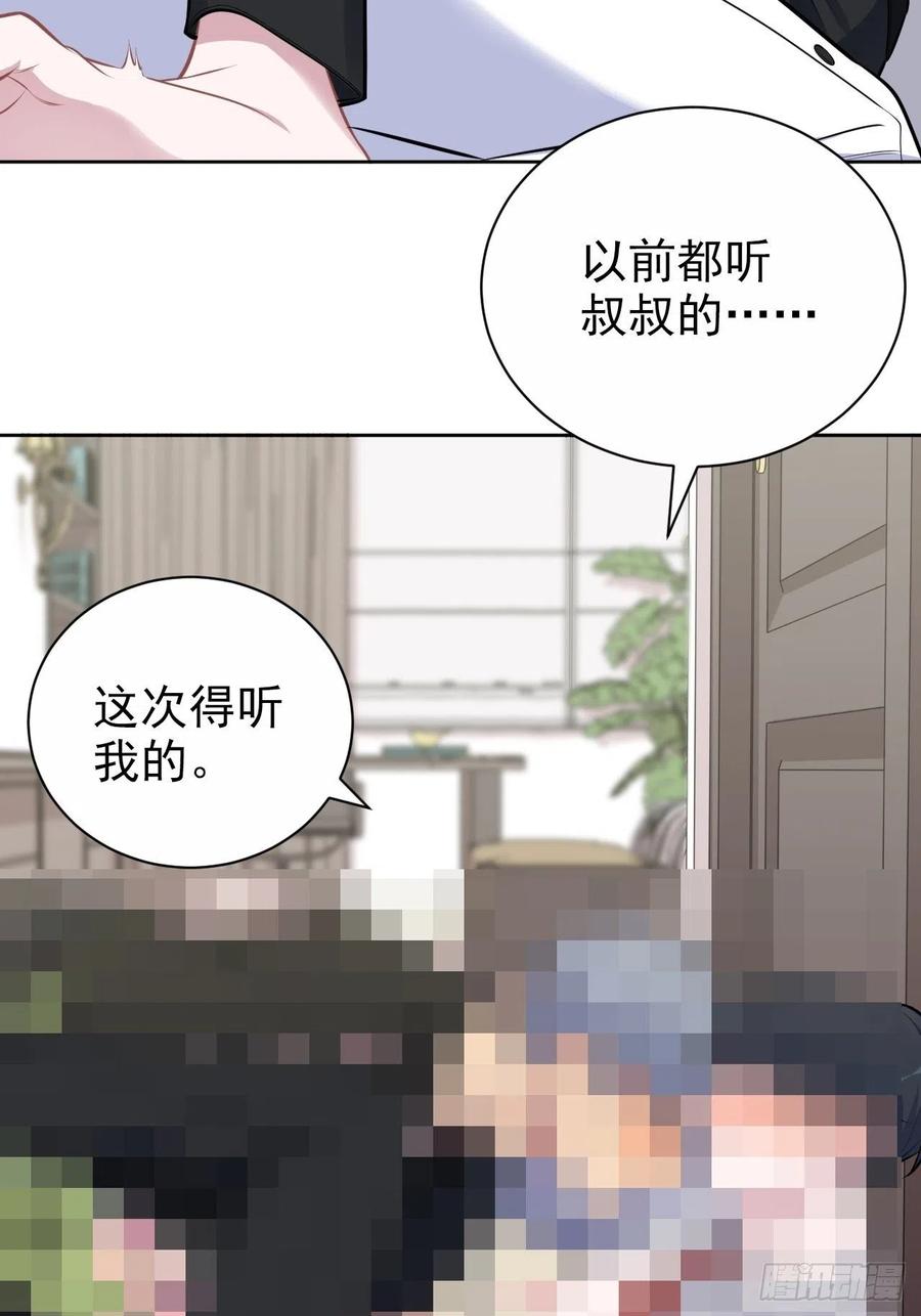 《岳父大人与甄好》158.我真的好想你啊 第40页