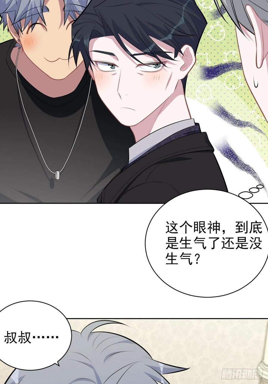 《岳父大人与甄好》158.我真的好想你啊 第6页