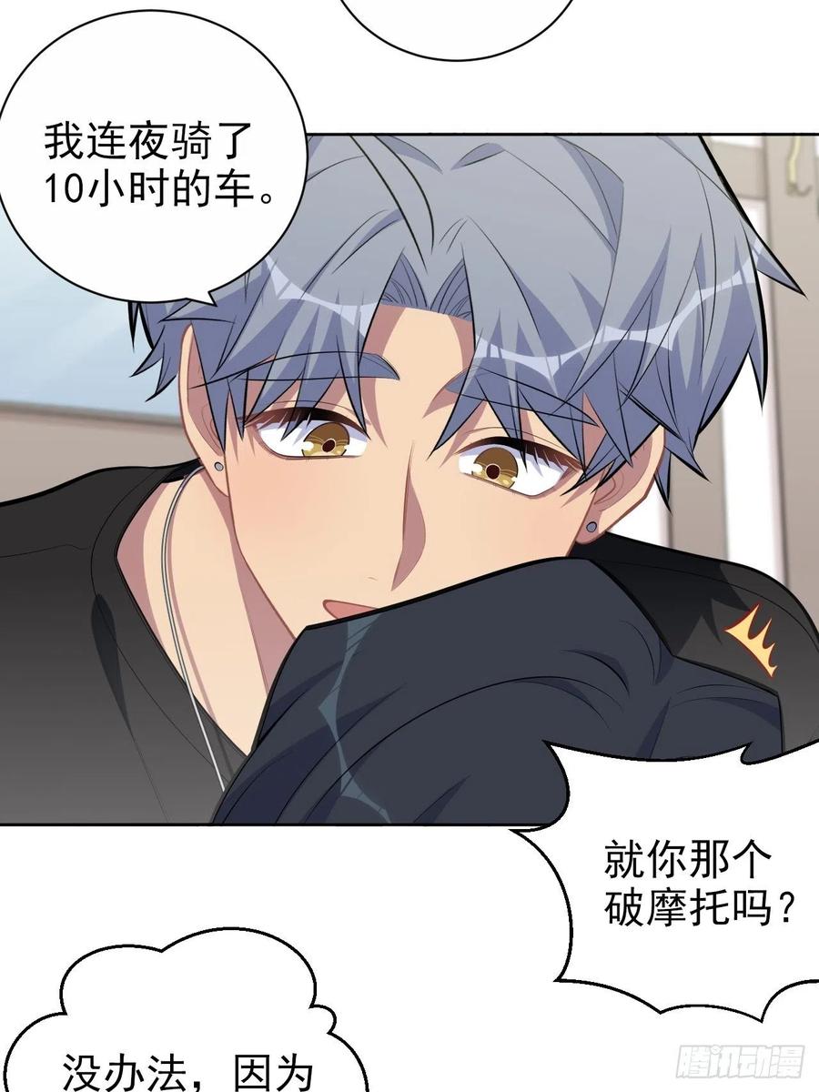 《岳父大人与甄好》158.我真的好想你啊 第26页