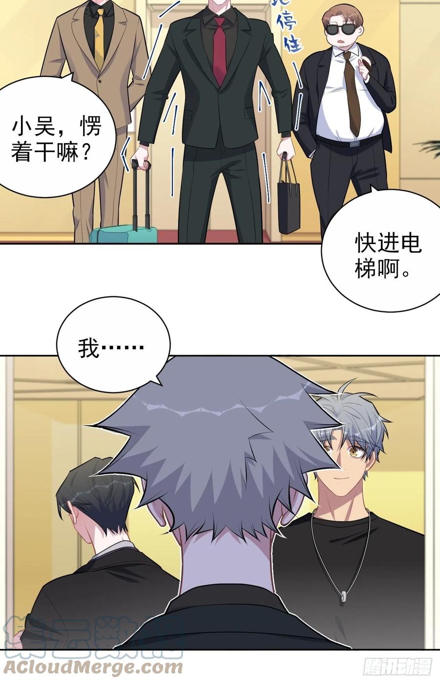 《岳父大人与甄好》158.我真的好想你啊 第15页