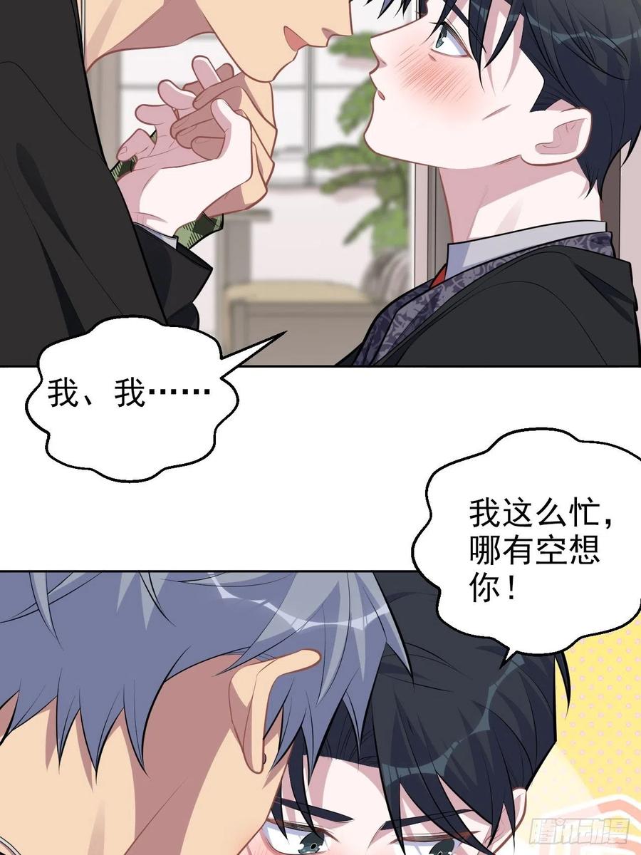 《岳父大人与甄好》158.我真的好想你啊 第28页