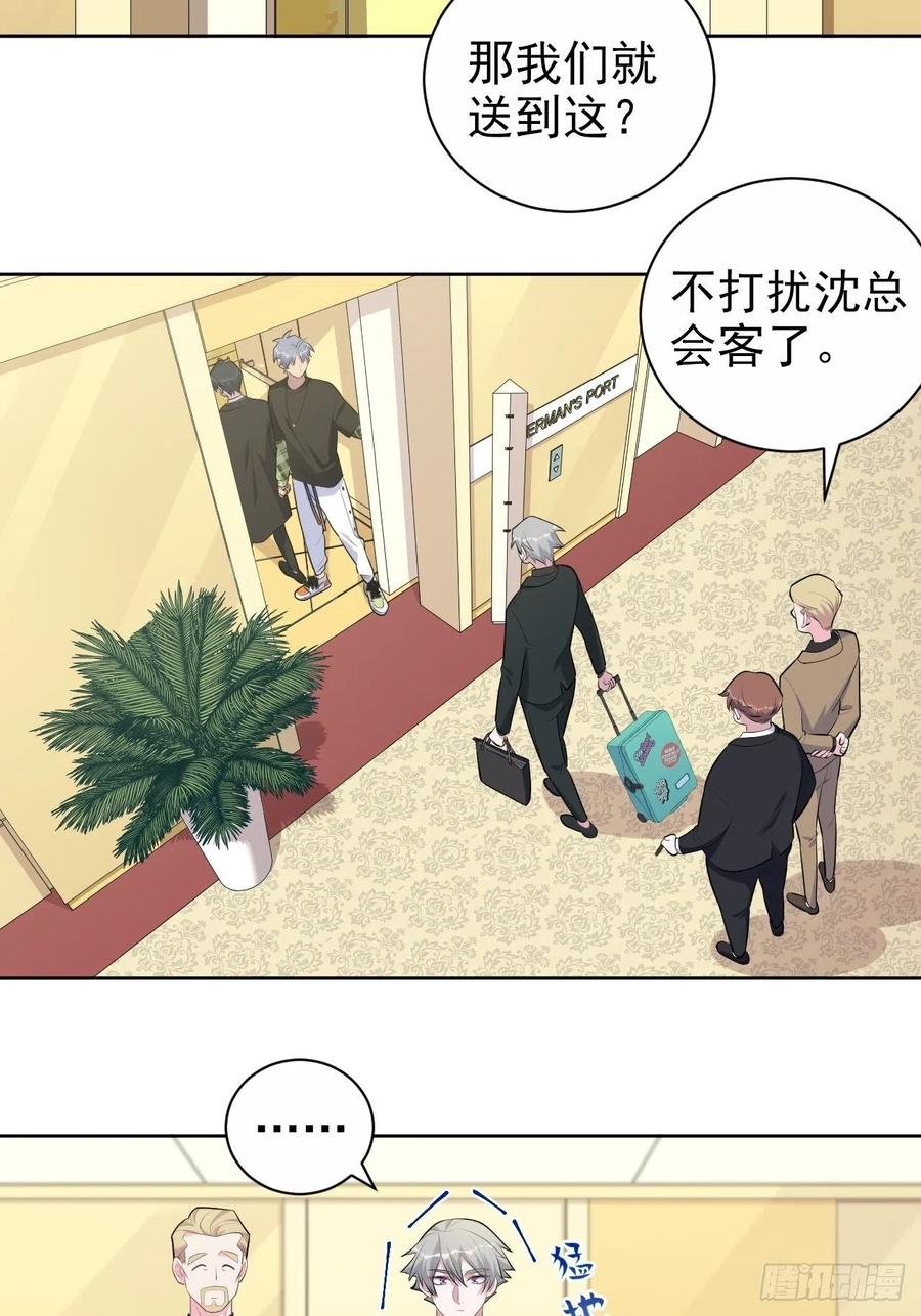 《岳父大人与甄好》158.我真的好想你啊 第14页