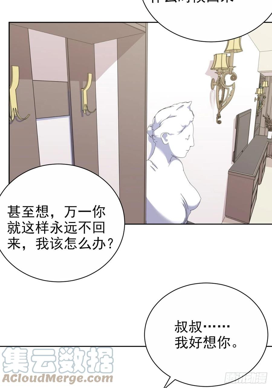 《岳父大人与甄好》158.我真的好想你啊 第35页