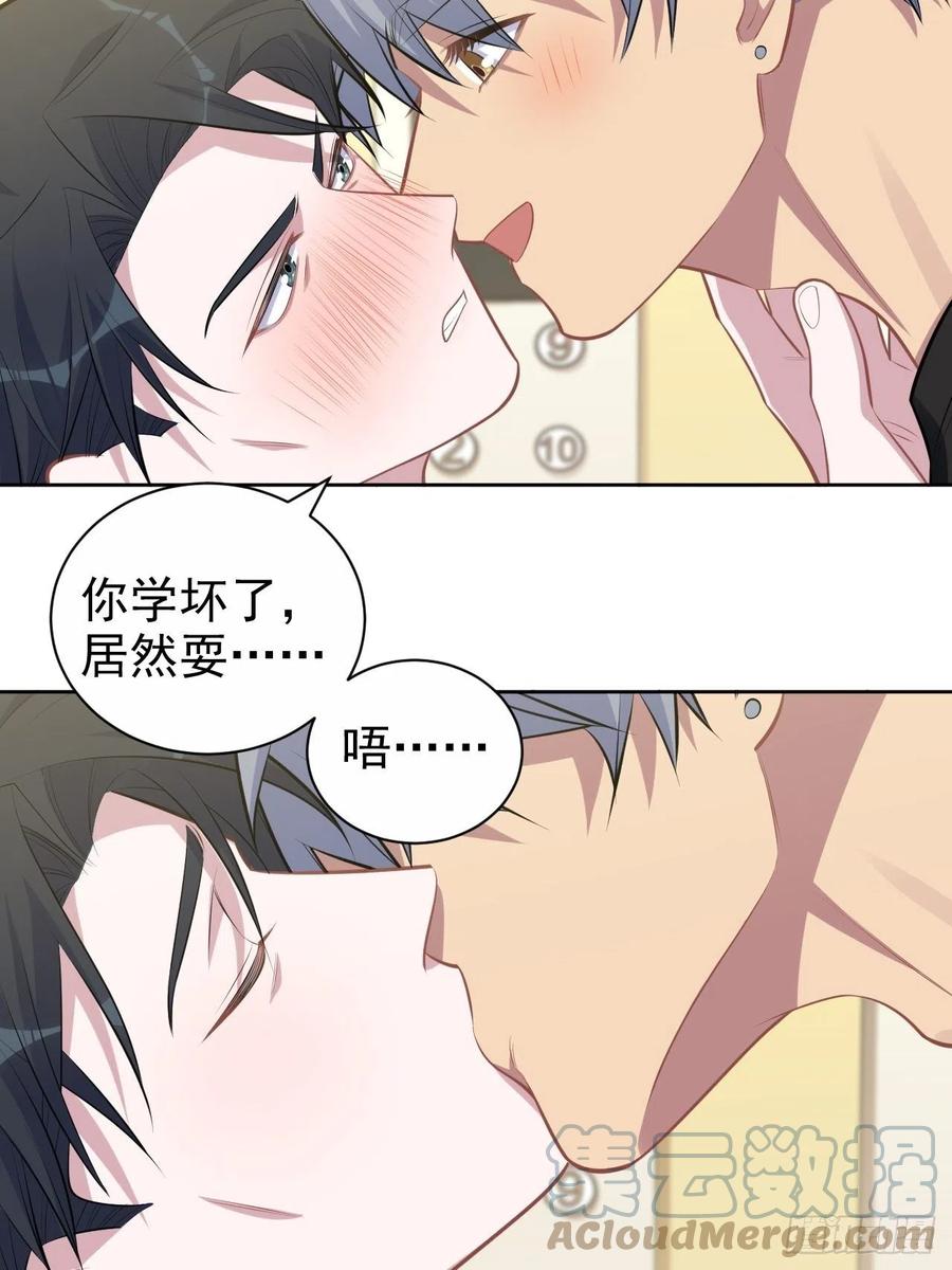 《岳父大人与甄好》158.我真的好想你啊 第21页