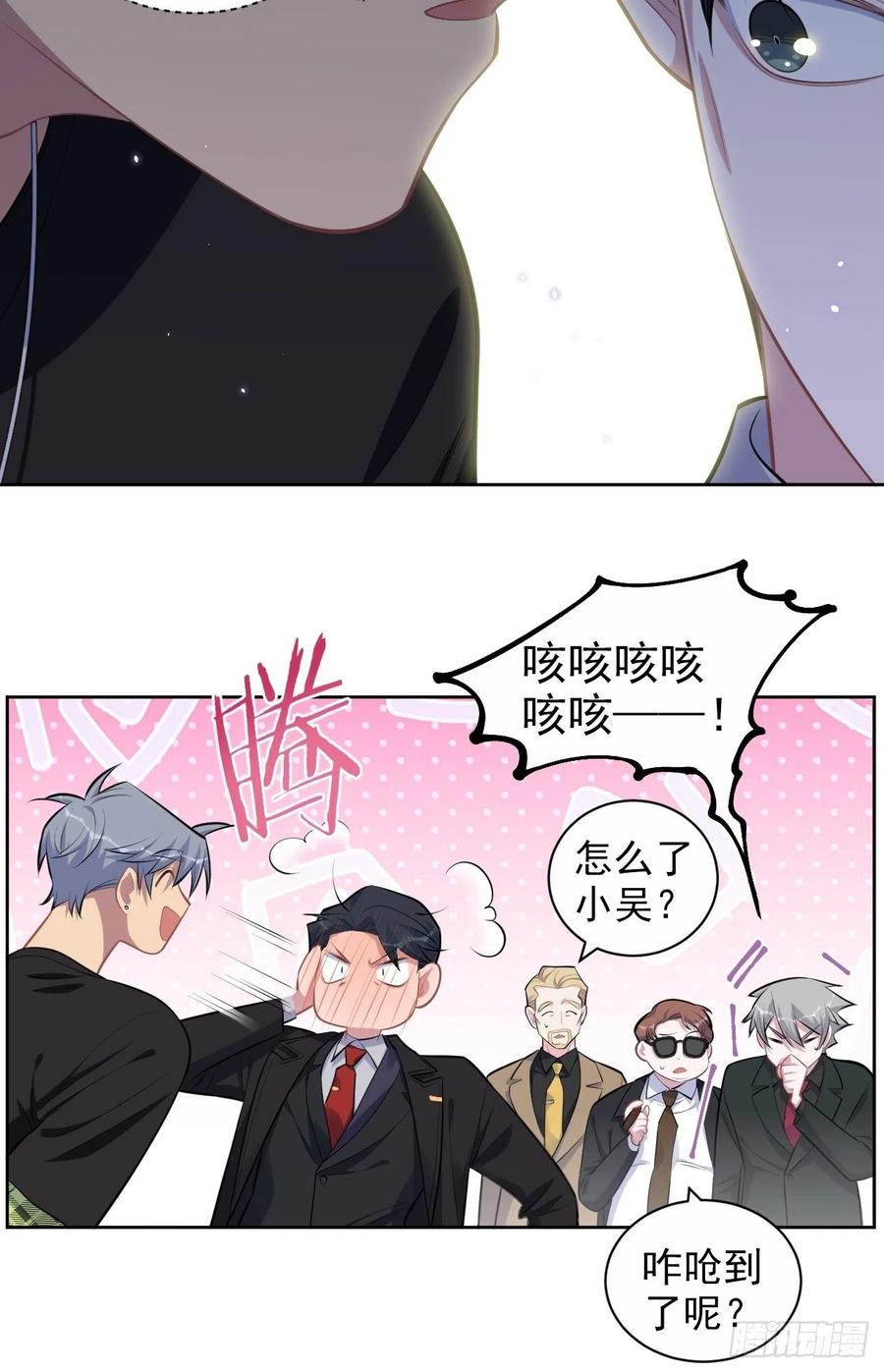 《岳父大人与甄好》158.我真的好想你啊 第8页