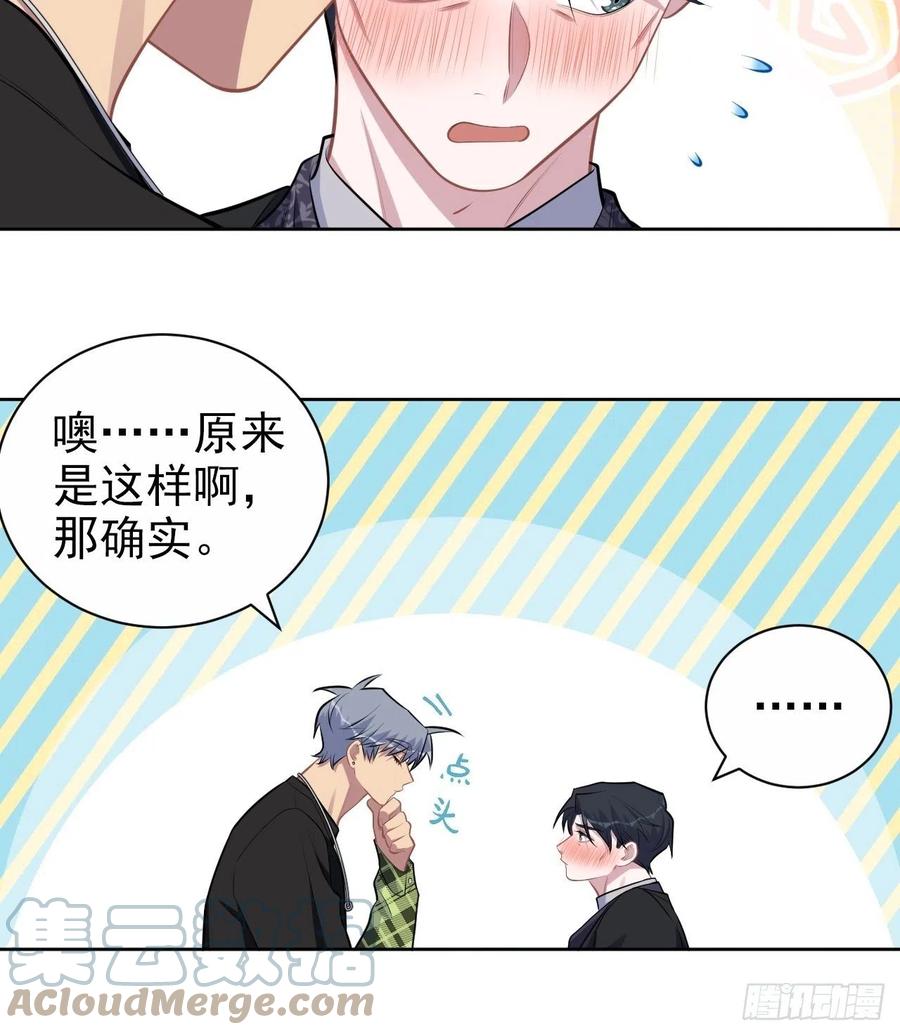 《岳父大人与甄好》158.我真的好想你啊 第29页