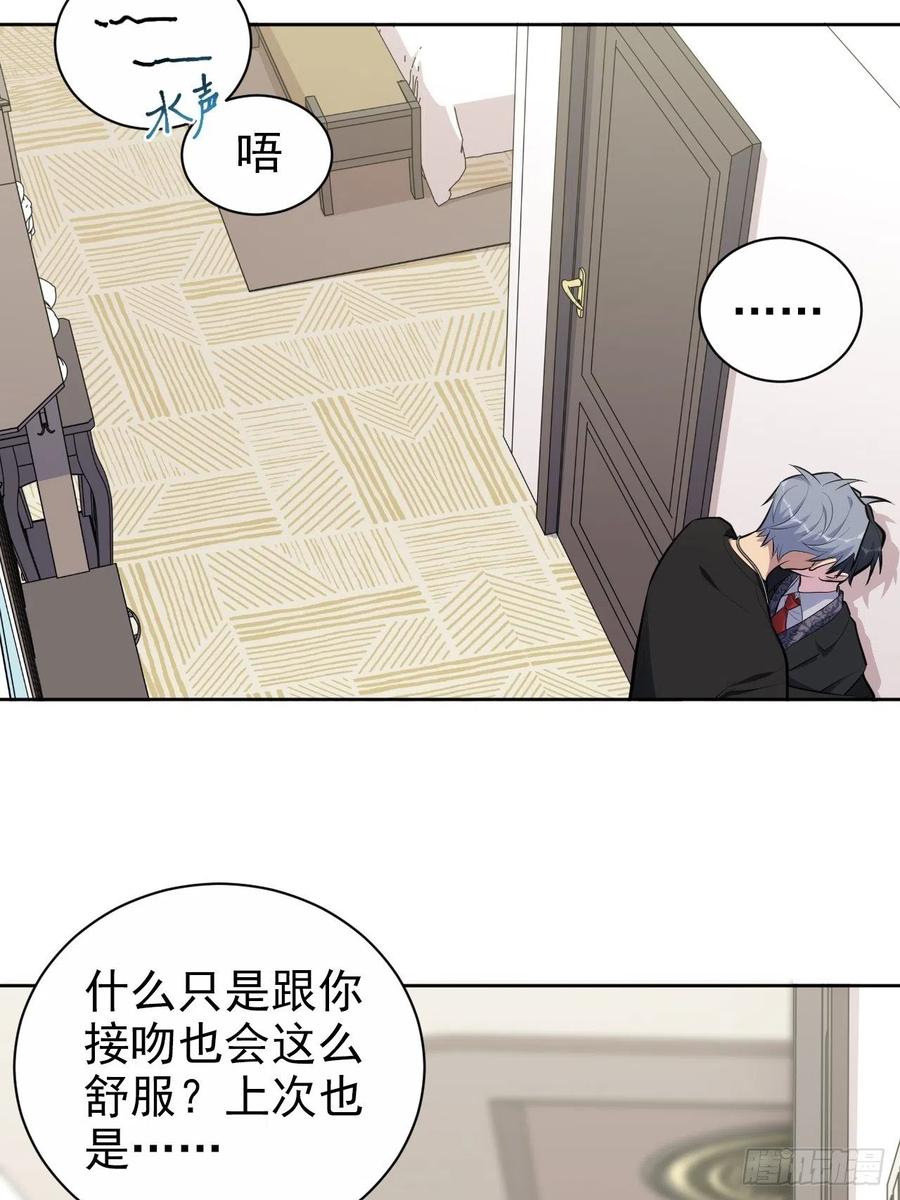 《岳父大人与甄好》158.我真的好想你啊 第24页