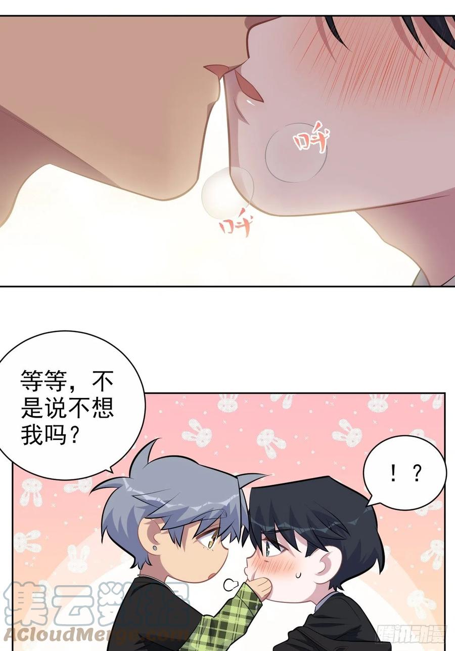 《岳父大人与甄好》158.我真的好想你啊 第31页