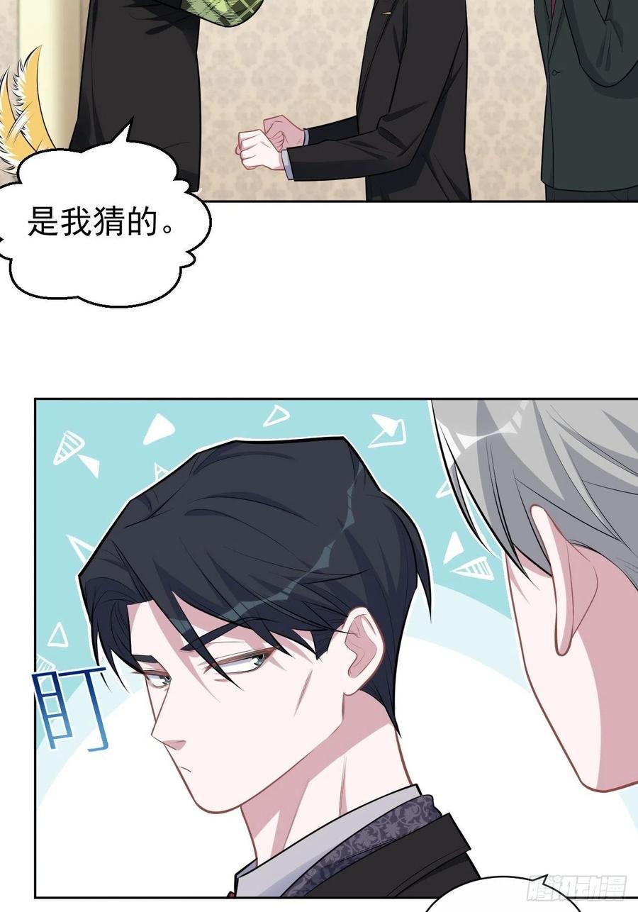《岳父大人与甄好》158.我真的好想你啊 第4页