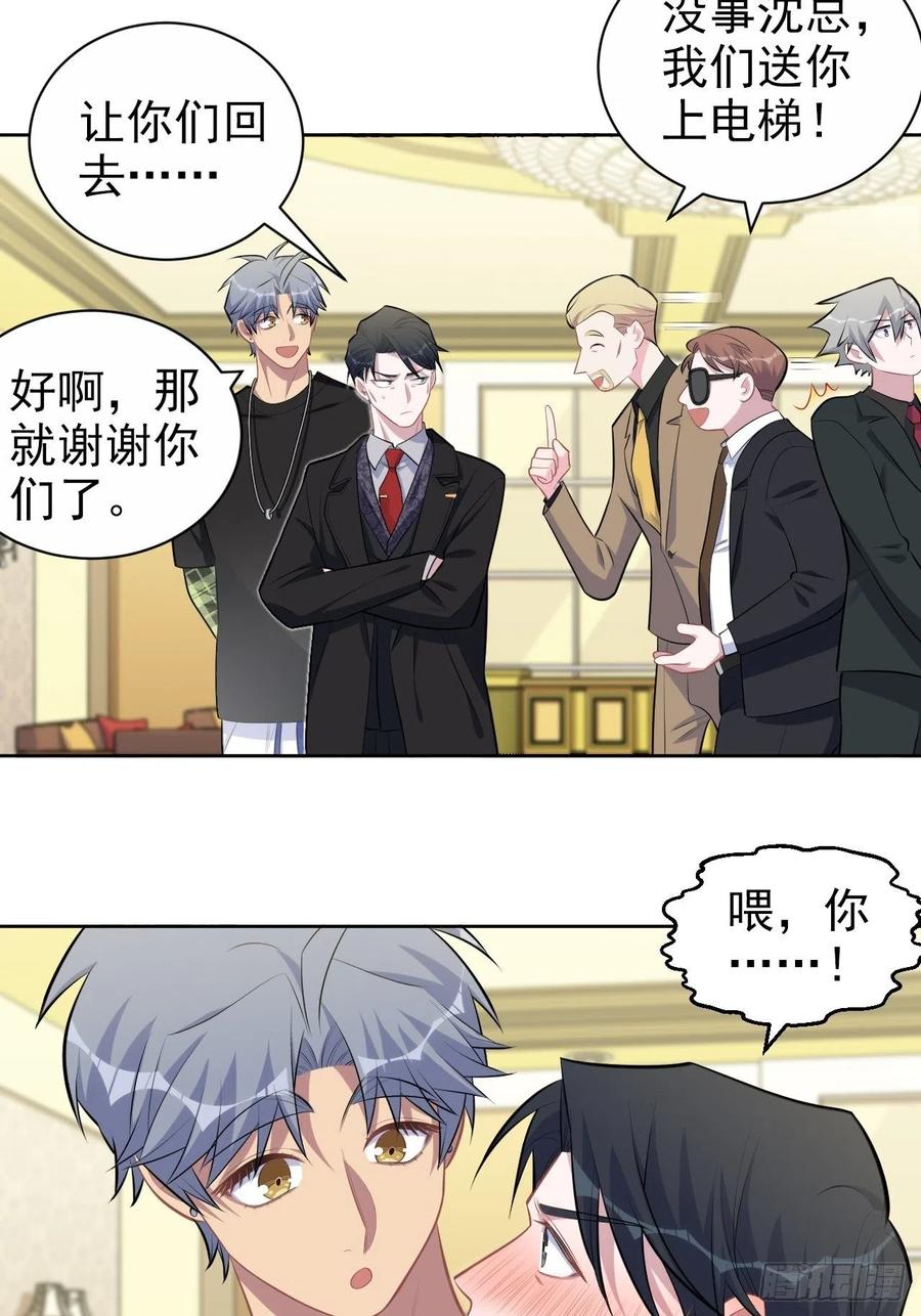 《岳父大人与甄好》158.我真的好想你啊 第10页