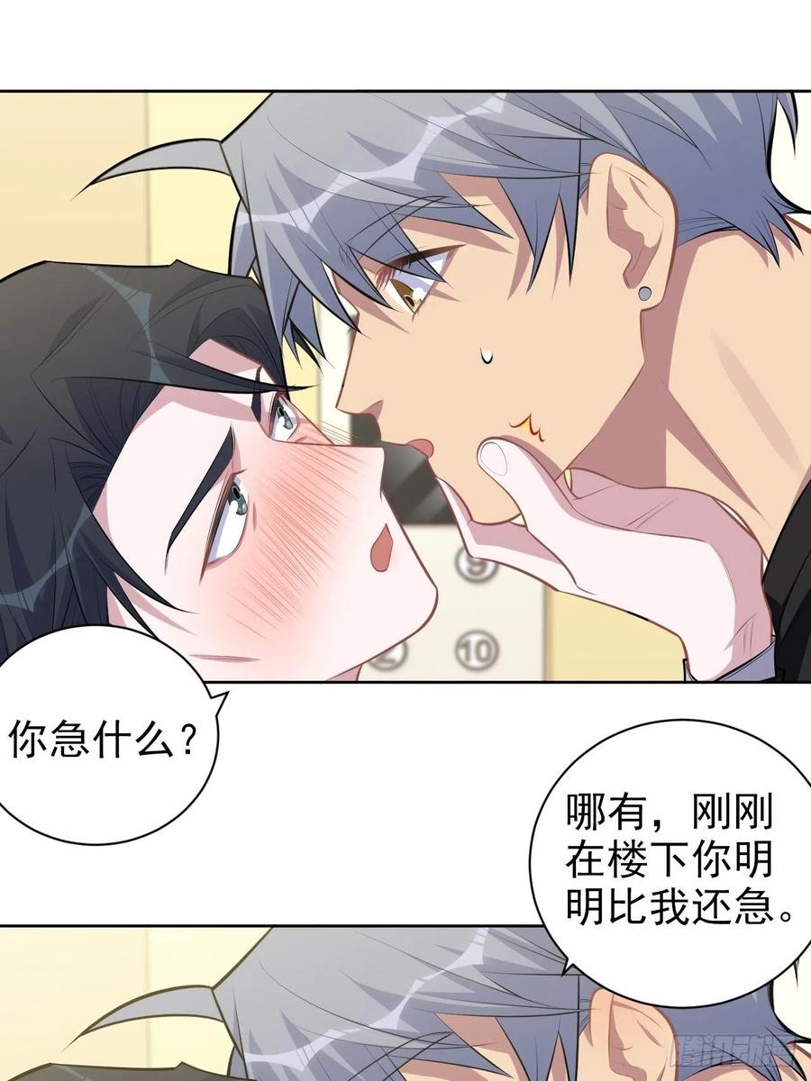 《岳父大人与甄好》158.我真的好想你啊 第20页
